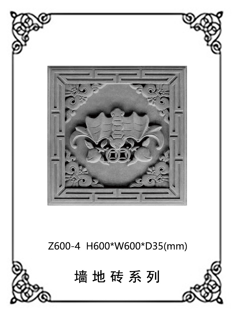 墙砖地砖浮雕系列Z600-4