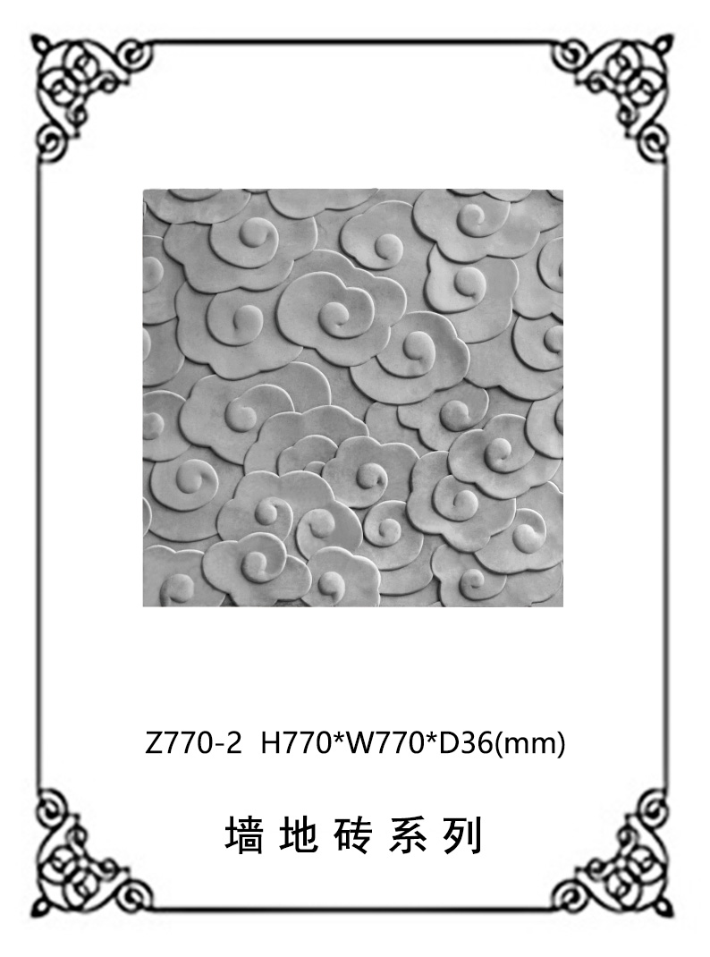 墙砖地砖浮雕系列Z770-2