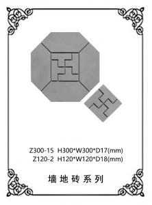 墙砖地砖浮雕系列Z300-15（Z120-2）