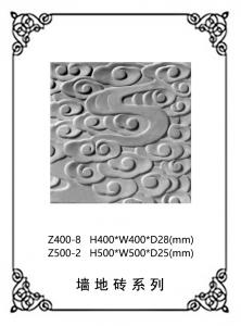 墙砖地砖浮雕系列Z400-8（Z500-2）