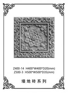墙砖地砖浮雕系列Z400-14（Z500-3）