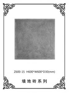 墙砖地砖浮雕系列Z600-15